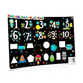 Підкладка навчальна абетка-цифри хлопці А3 - 1 - smarttoys.com.ua