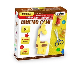 Набір для творчості шиємо самі "Жираф" (укр.) в коро-ці 26-26-10см - 1 - smarttoys.com.ua
