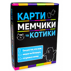 Настільна гра Strateg Карти мемчики та котики розважальна патріотична українською мовою (30729) - 1 - smarttoys.com.ua