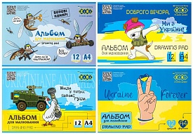 /Альбом для малювання PATRIOT, А4, 12 аркушів, 120 г/м2, на скобі, KIDS Line - 1 - smarttoys.com.ua
