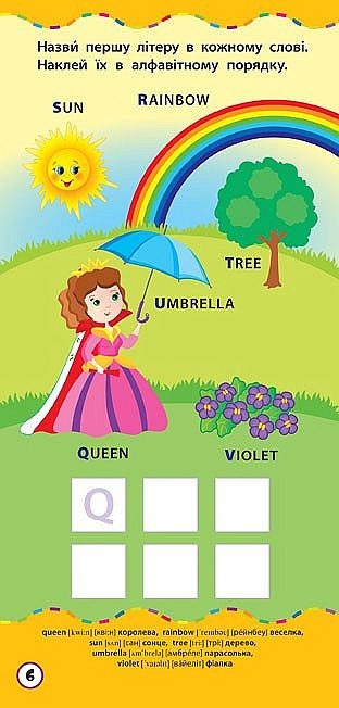 Книга Найшвидший спосіб. Вивчити англійський алфавіт - 4 - smarttoys.com.ua