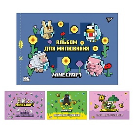 Зошит для малювання YES А4 20арк/100 скоба, з перфорацією (Minecraft girls) - 1 - smarttoys.com.ua