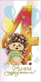 Листівка подвійна з брокатом та тисненням з конвертом в упаковці 4064 - 1 - smarttoys.com.ua