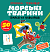 Прописи-тренажер. Морськi тварини(45) - 1 - smarttoys.com.ua