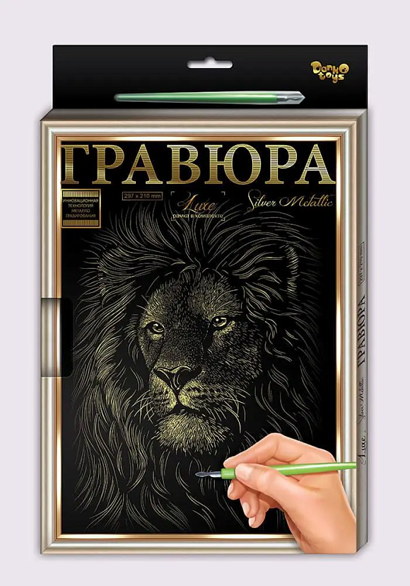 Гравюра  А 4 с рамкой L-ГРА-4-02-01з,02з,,,18 (18)  "ДАНКО ТОЙС" - 15 - smarttoys.com.ua