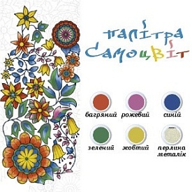 Набір для розпису на полотні. Дзен малювання. Загадковий кіт (палітра мультиколор) 18*25 - 2 - smarttoys.com.ua