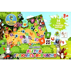 Гра-квест "Абетка: граючись вивчаємо" 3+ - 1 - smarttoys.com.ua