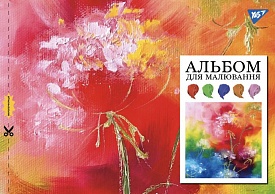 Альбом для малювання YES А4 20л/100 скоба, з перфорацією (д) - 1 - smarttoys.com.ua