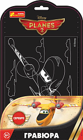 7009-32 Гравюра Літачки Срібло "Ліл Діппер" 15153029Р - 1 - smarttoys.com.ua