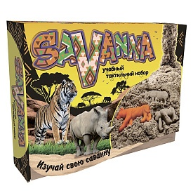 Набір для творчості 51205 (рос) "Savanna", в кор-ці 30-23,5-7см - 1 - smarttoys.com.ua