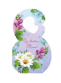 8 Березня ВП-01-03 - 1 - smarttoys.com.ua