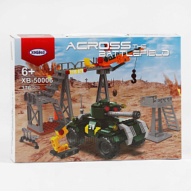 Конструктор ХВ 50006 (18) "Across the Battlefield", 376 деталей, у коробці - 1 - smarttoys.com.ua