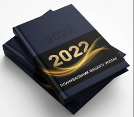 Планер TM Profiplan, датований, синій/чорний, 2022, А5 904716 - 1 - smarttoys.com.ua