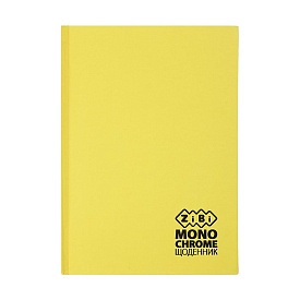 /Щоденник шкільний MONOCHROME, В5, 40арк, тверд. обкл., матова ламінація, +виб.тисн.фольгою, жовтий, KIDS Line - 1 - smarttoys.com.ua