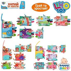 Книжка HB 0010 ABC 22-13 см., шарудіння, пискавка, 3 види, текст-укр., кул., 21-34-2 см. - 1 - smarttoys.com.ua