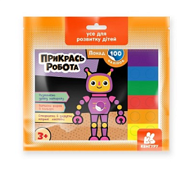 КЕНГУРУ Понад 100 наліпок. Прикрась робота (У)(48) - 1 - smarttoys.com.ua