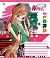 А5/12 лін. ЗУ WINX Art -16 зошит ученич. - 1 - smarttoys.com.ua