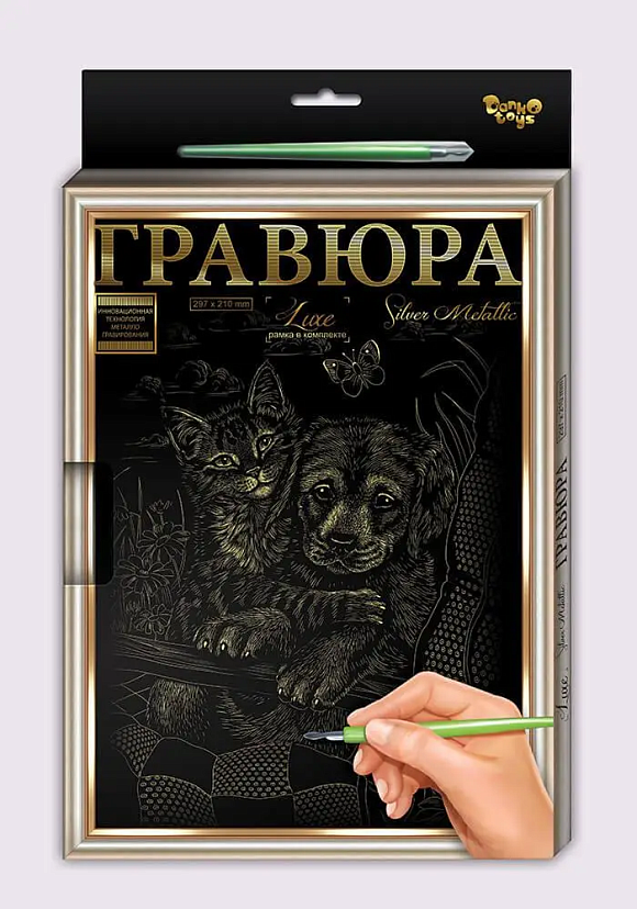 Гравюра  А 4 с рамкой L-ГРА-4-02-01з,02з,,,18 (18)  "ДАНКО ТОЙС" - 10 - smarttoys.com.ua