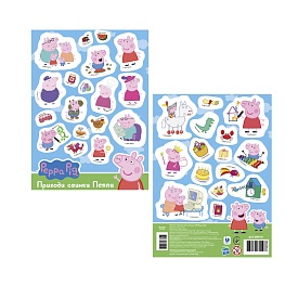Наліпки "Пригоди свинки Пеппи". ТМ "Peppa Pig" - 1 - smarttoys.com.ua