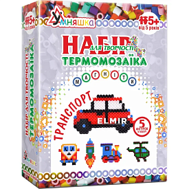 Набір д/творчості "Магніти з термомозаїки "Транспорт" - 1 - smarttoys.com.ua