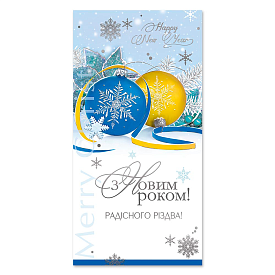 Листівка подвійна з тисненням 4950 - 1 - smarttoys.com.ua