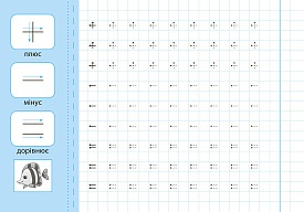 Книга Прописи з наліпками. Пишу цифри правильно - 4 - smarttoys.com.ua