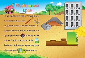 Книга Аплікації-наліпки. Машинки - 2 - smarttoys.com.ua