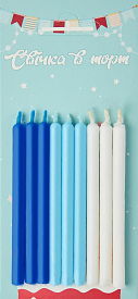 Свічки на торт прямі блакитні (для Хлопчика), 9 шт/уп - 1 - smarttoys.com.ua