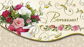 Конверт з тисненням для грошей КМ в упаковці КМ-4111 "Вітаємо!" - 1 - smarttoys.com.ua