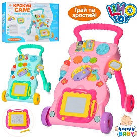 Каталка-ходунки HB 0017 AB ігр.центр-дощ.для малюв.,тріскачка,2 кольори,муз.,світло,бат.,кор.,46-34 - 1 - smarttoys.com.ua