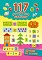 Книга 117 розумних наліпок.Думаю та рахую. 4-5 років - 1 - smarttoys.com.ua