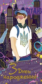 Листівка подвійна євроформат з тисненням 4003 - 1 - smarttoys.com.ua