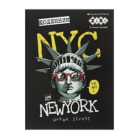 /Щоденник шкільний CITY, А5, 40 арк, м'яка обкл., скоба, глянц.ламін., SMART Line - 1 - smarttoys.com.ua