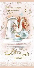 Листівка подвійна з брокатом та тисненням з конвертом в упаковці 4333 - 1 - smarttoys.com.ua