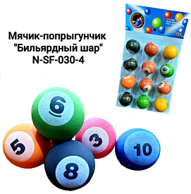Іграшка "М'ячик пострибунчик" більярдні кулі 4.5cm 12pcs/card 030-4 - 1 - smarttoys.com.ua