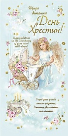 Листівка подвійна з брокатом та тисненням з конвертом в упаковці 4675 - 1 - smarttoys.com.ua