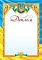 Національний Диплом - 1 - smarttoys.com.ua