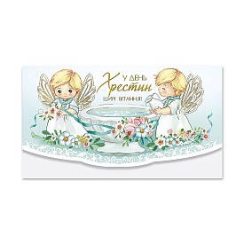 Конверт з тисненням для грошей в упаковці КМ 4746 - 1 - smarttoys.com.ua