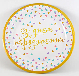 Тарілки "ЗДН трикутники" (18,0 см) (10шт-уп) - 1 - smarttoys.com.ua