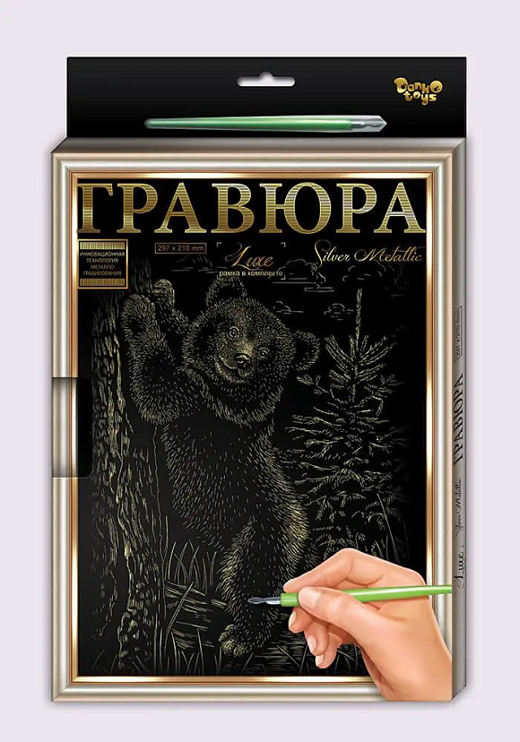 Гравюра  А 4 с рамкой L-ГРА-4-02-01з,02з,,,18 (18)  "ДАНКО ТОЙС" - 8 - smarttoys.com.ua