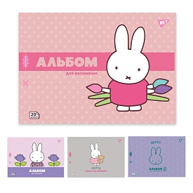 Зошит для малювання YES А4 20арк/100 скоба, з перфорацією (Miffy) - 1 - smarttoys.com.ua