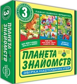 Настільна гра 3 в 1 "Планета знайомств" - 1 - smarttoys.com.ua