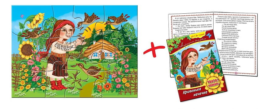 Гра-пазл "Кривенька качечка"12+к в пакеті - 2 - smarttoys.com.ua