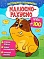 Малюємо-рахуємо Математична розфарбовка: Лічба до 100 - 1 - smarttoys.com.ua