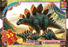 Пазл із серії "Обережно Динозаври". UP3052 - 1 - smarttoys.com.ua