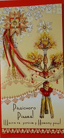 Листівка Радісного Різдва! P-1119 - 2 - smarttoys.com.ua