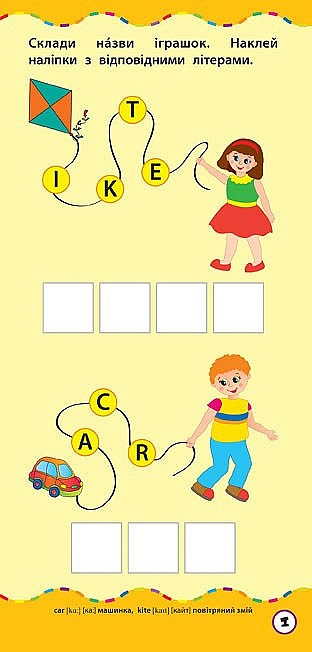 Книга Найшвидший спосіб. Вивчити 50 англійських слів - 2 - smarttoys.com.ua