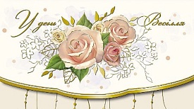 Конверт з тисненням для грошей КМ в упаковці КМ-4098 "У день весілля" - 1 - smarttoys.com.ua