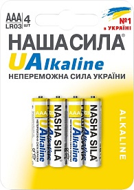 Батарейка НАША СИЛА UAlkaline AAA (LR03) 4 на блістері - 1 - smarttoys.com.ua