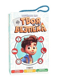 Настільна гра Strateg Твоя безпека карткова українською мовою (30113) - 1 - smarttoys.com.ua